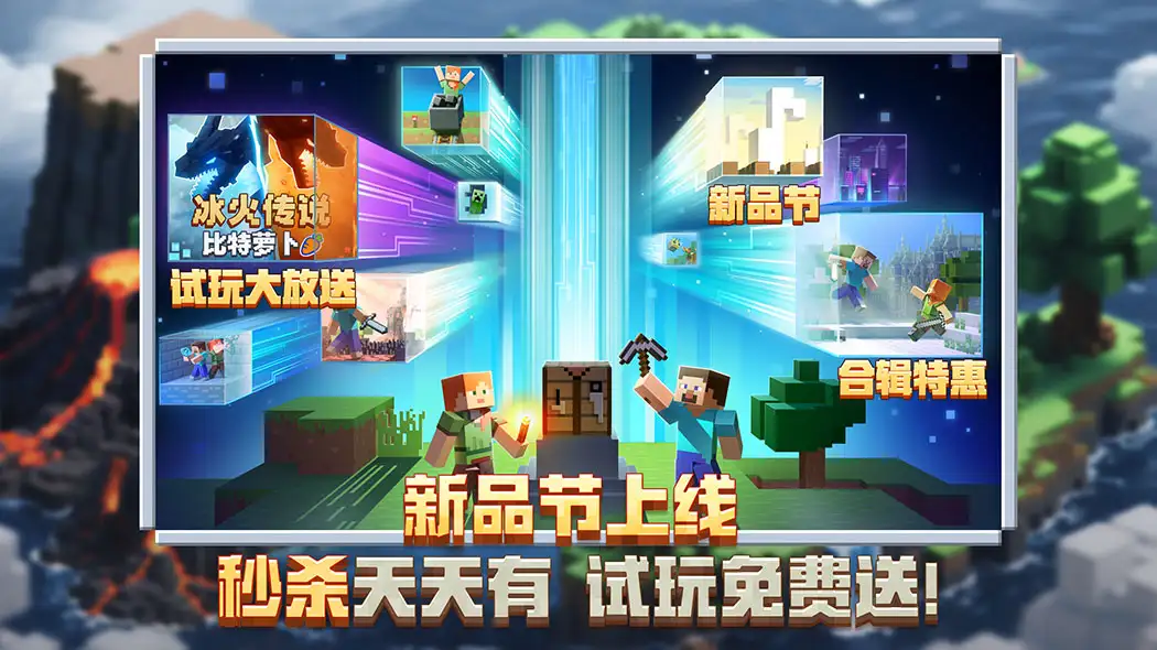 游戏宣传图
